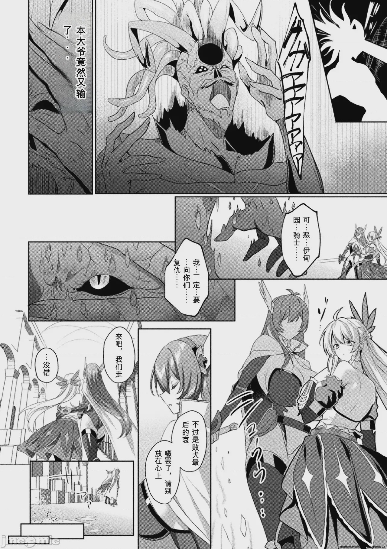 第1话、27 ページ