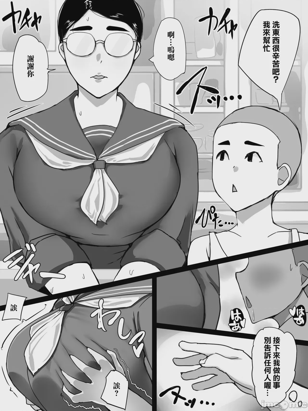 第1话, page 8