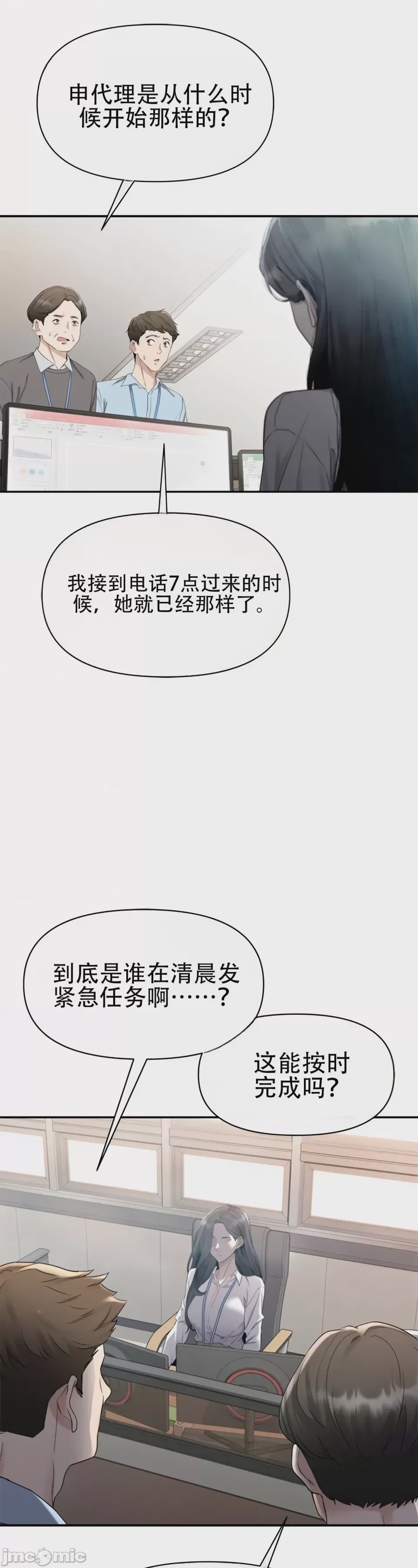 第1话，第 35 页