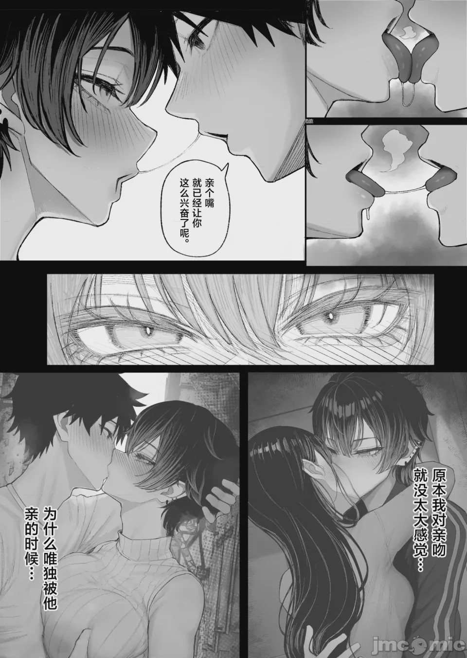 第1话，第 59 页
