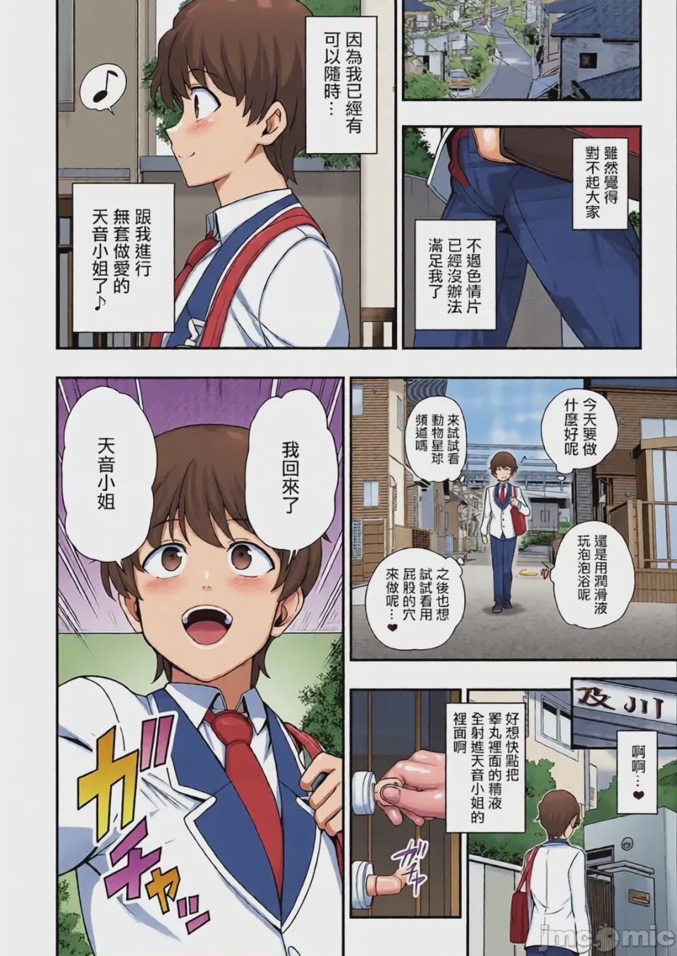 第1话, หน้า 146