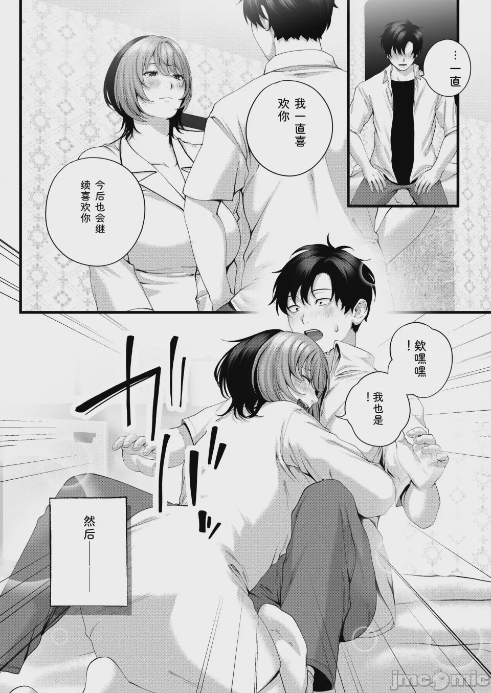 第1话, page 122