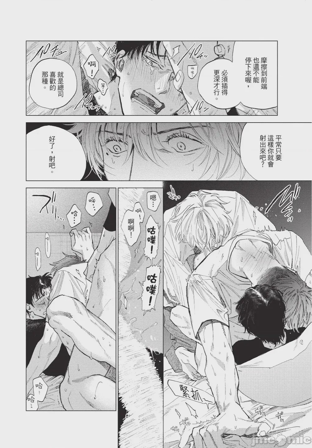 第1话, page 74