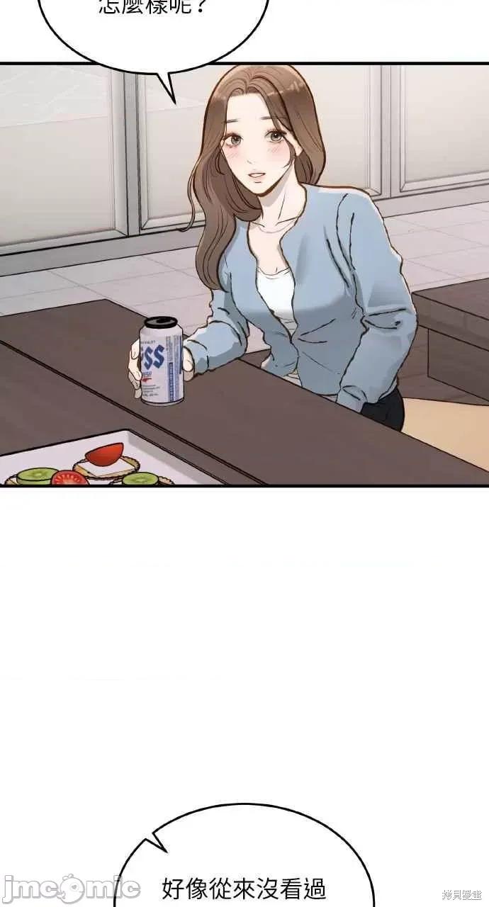 第16话，第 57 頁