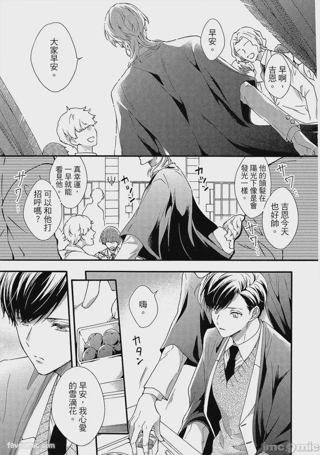第1话, page 20