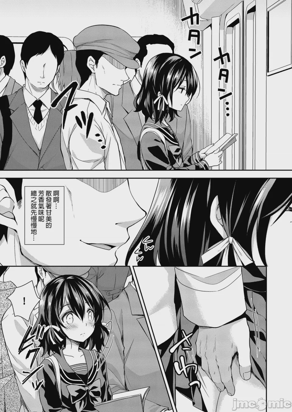 第1话、30 ページ