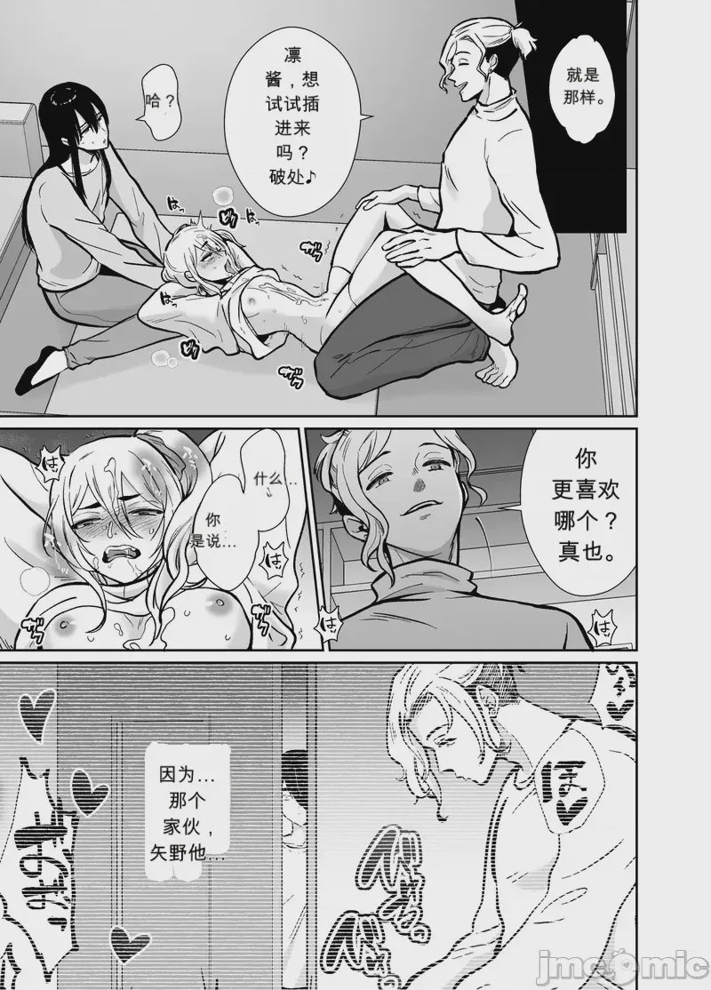 第1话, page 26