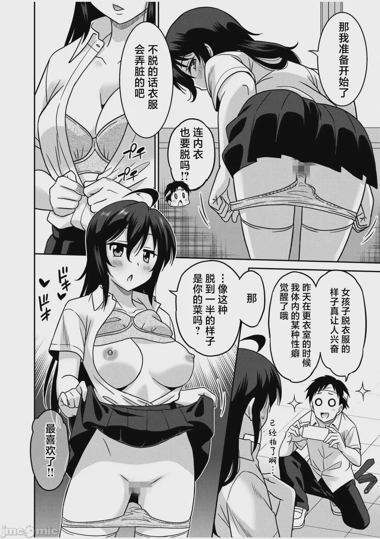 第1话，第 59 頁