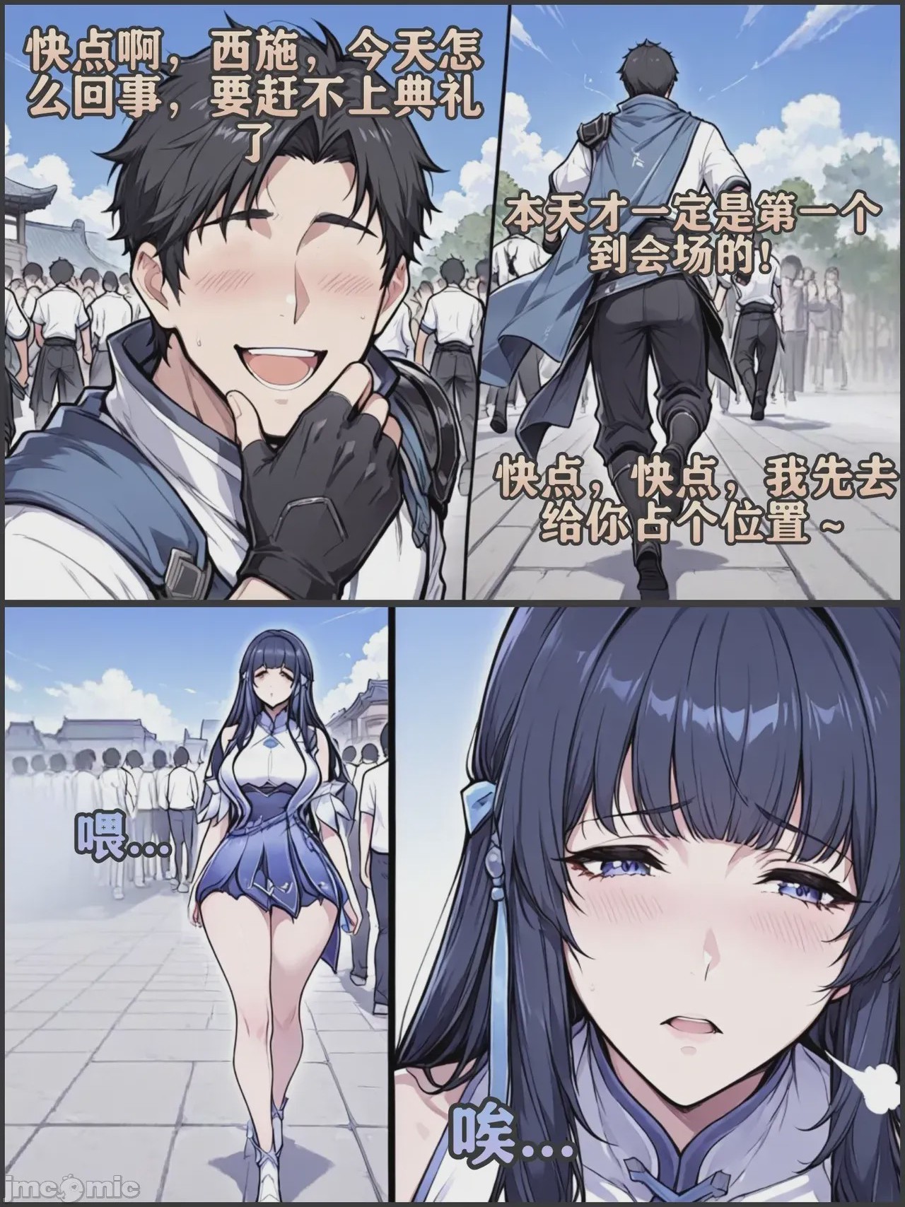 第1话, page 3