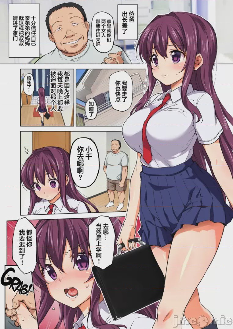 第1话，第 164 页