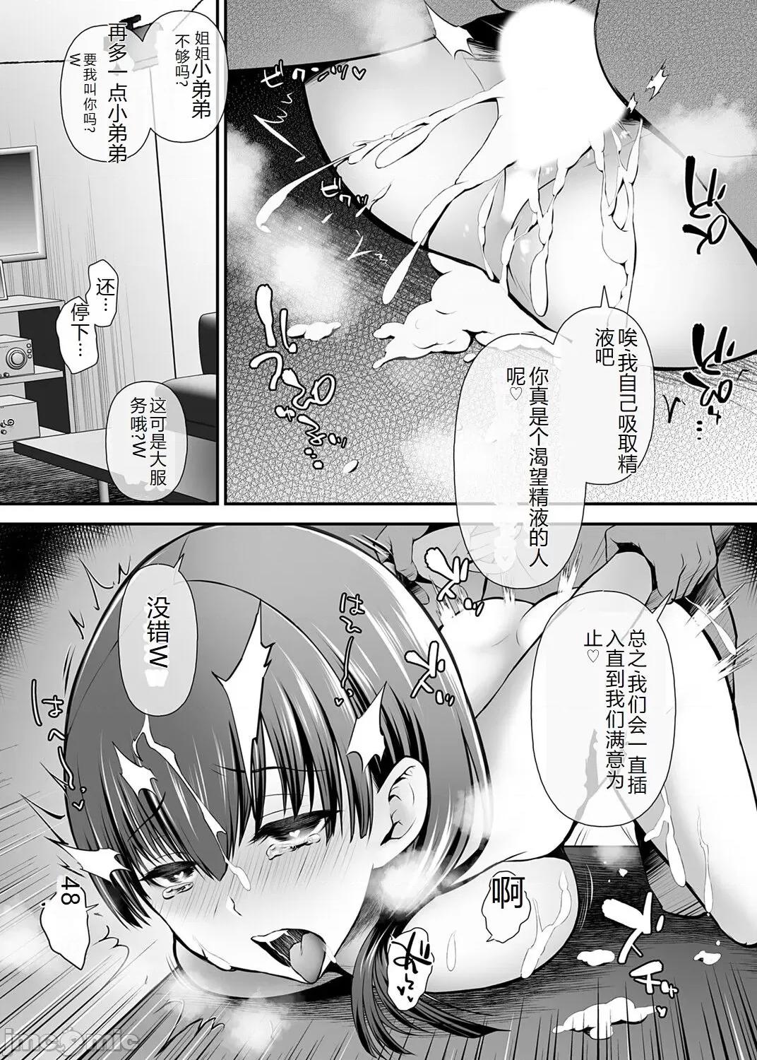 コミックマグナム Vol.176 [中国翻訳] 第1话，第 66 页