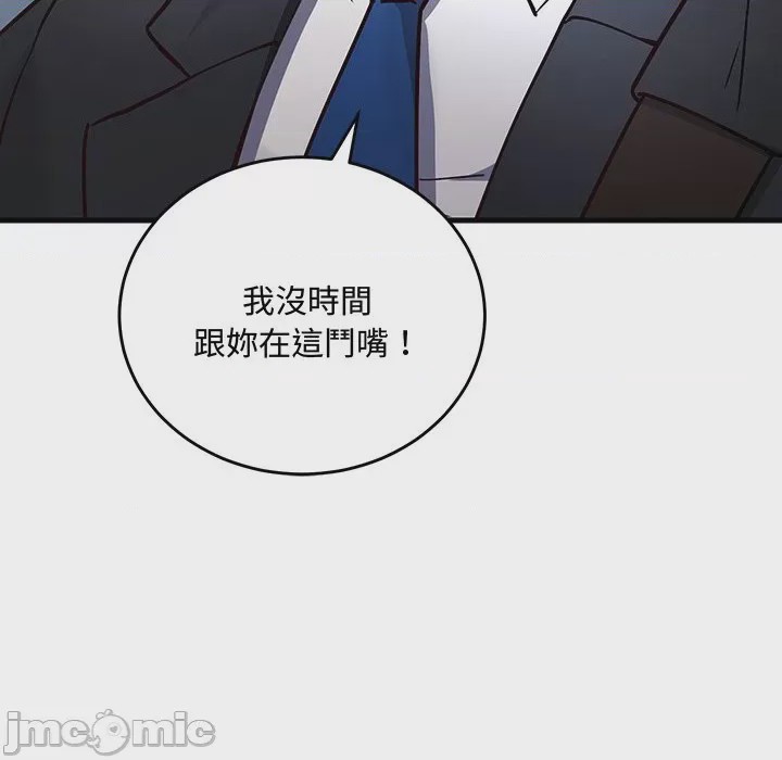 第1话 滿意度評鑑中 第1話, pahina 240