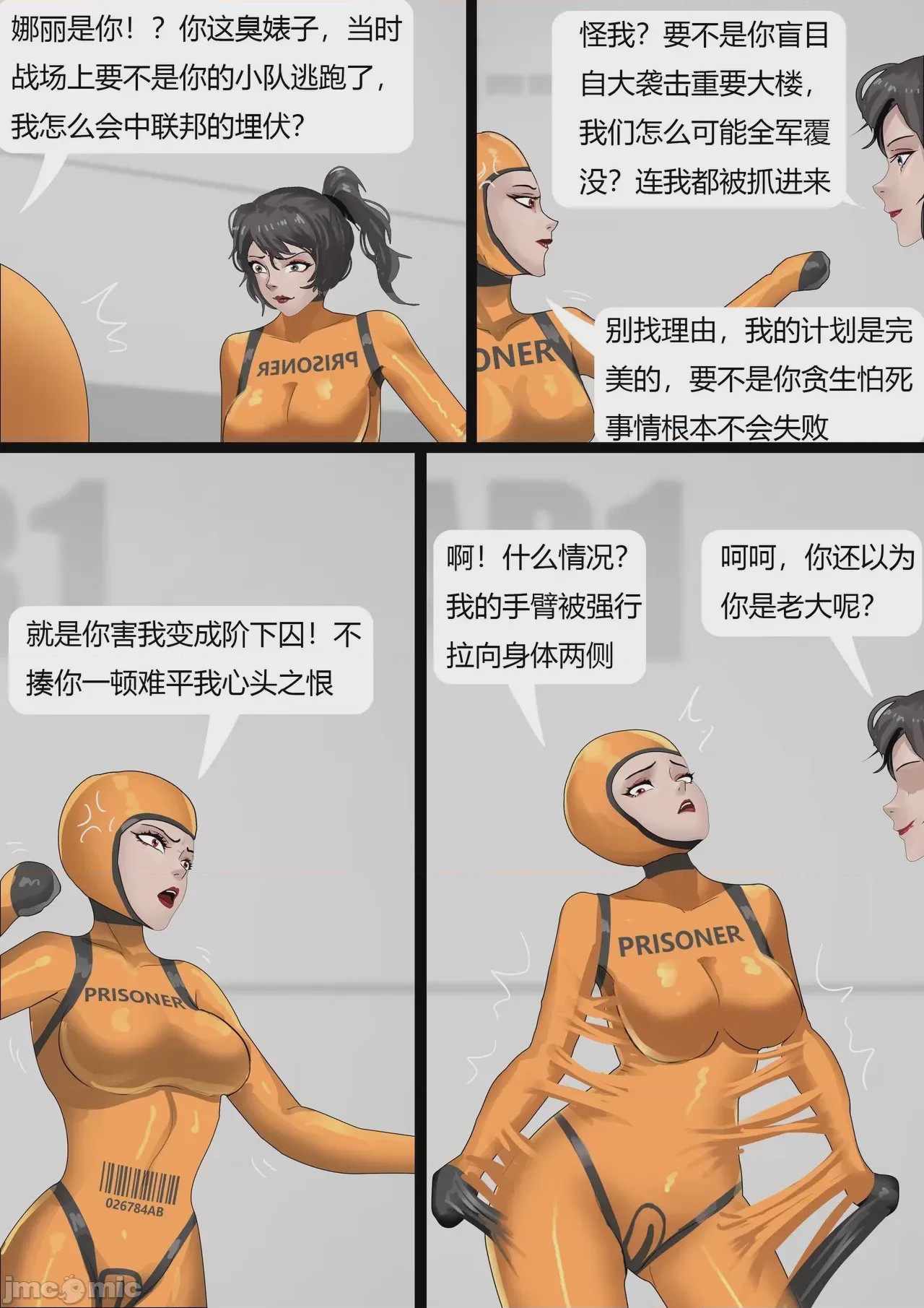 第1话，第 14 页