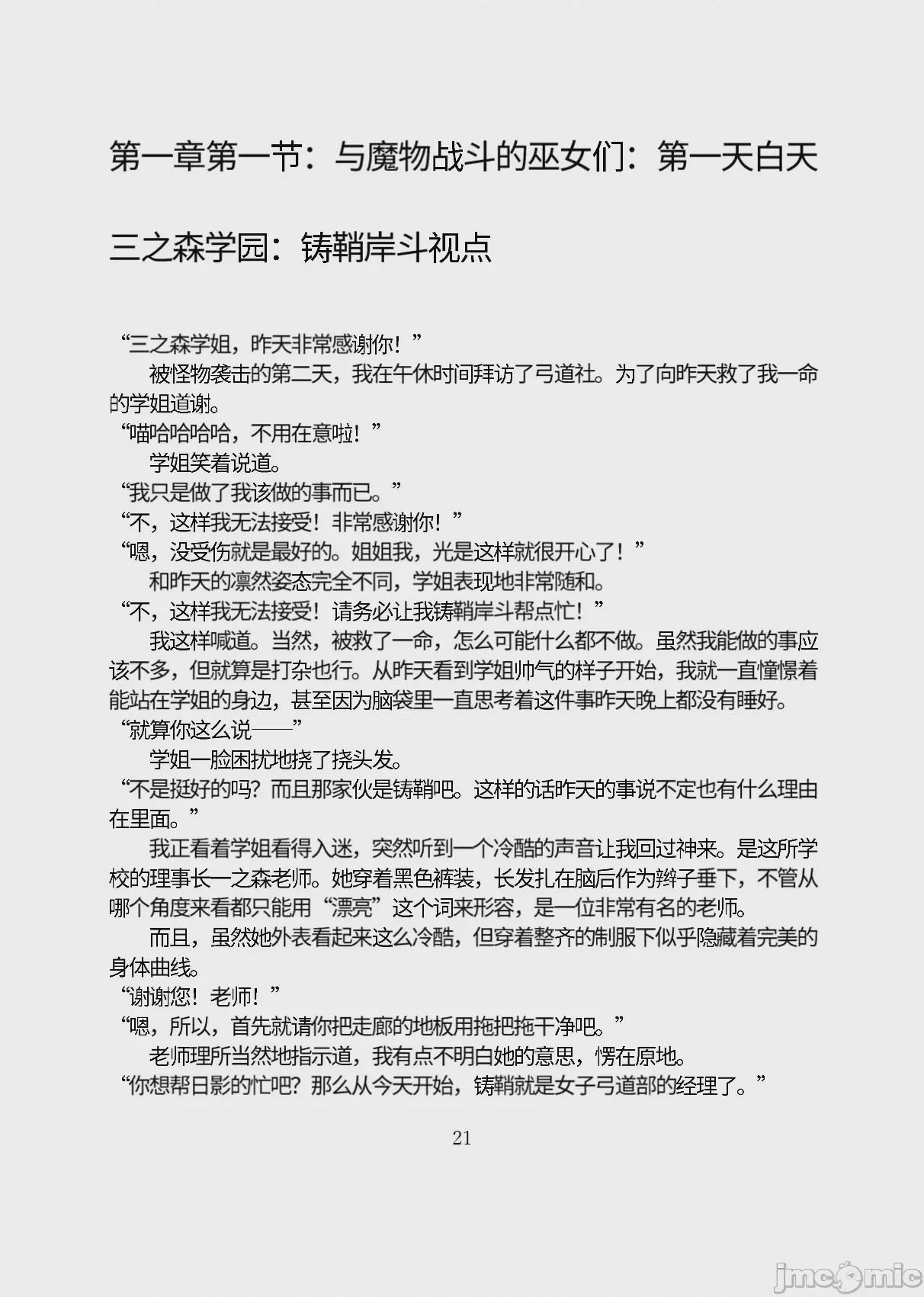第1话，第 72 页