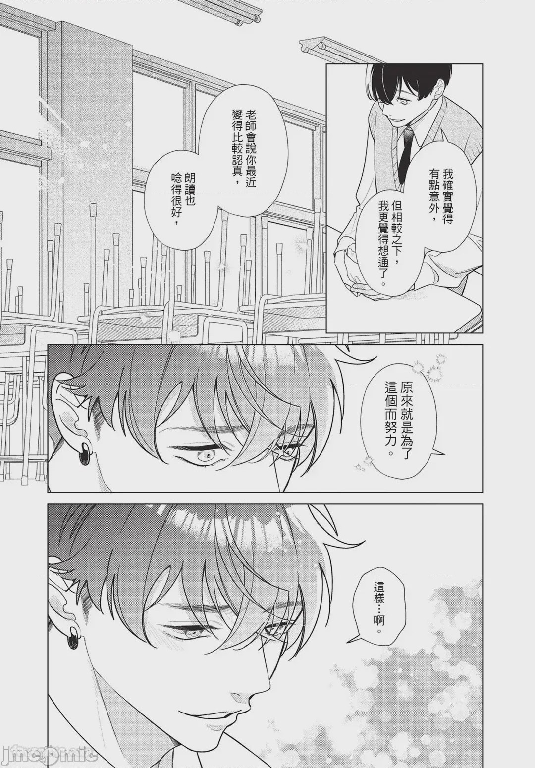 第1话, pahina 49