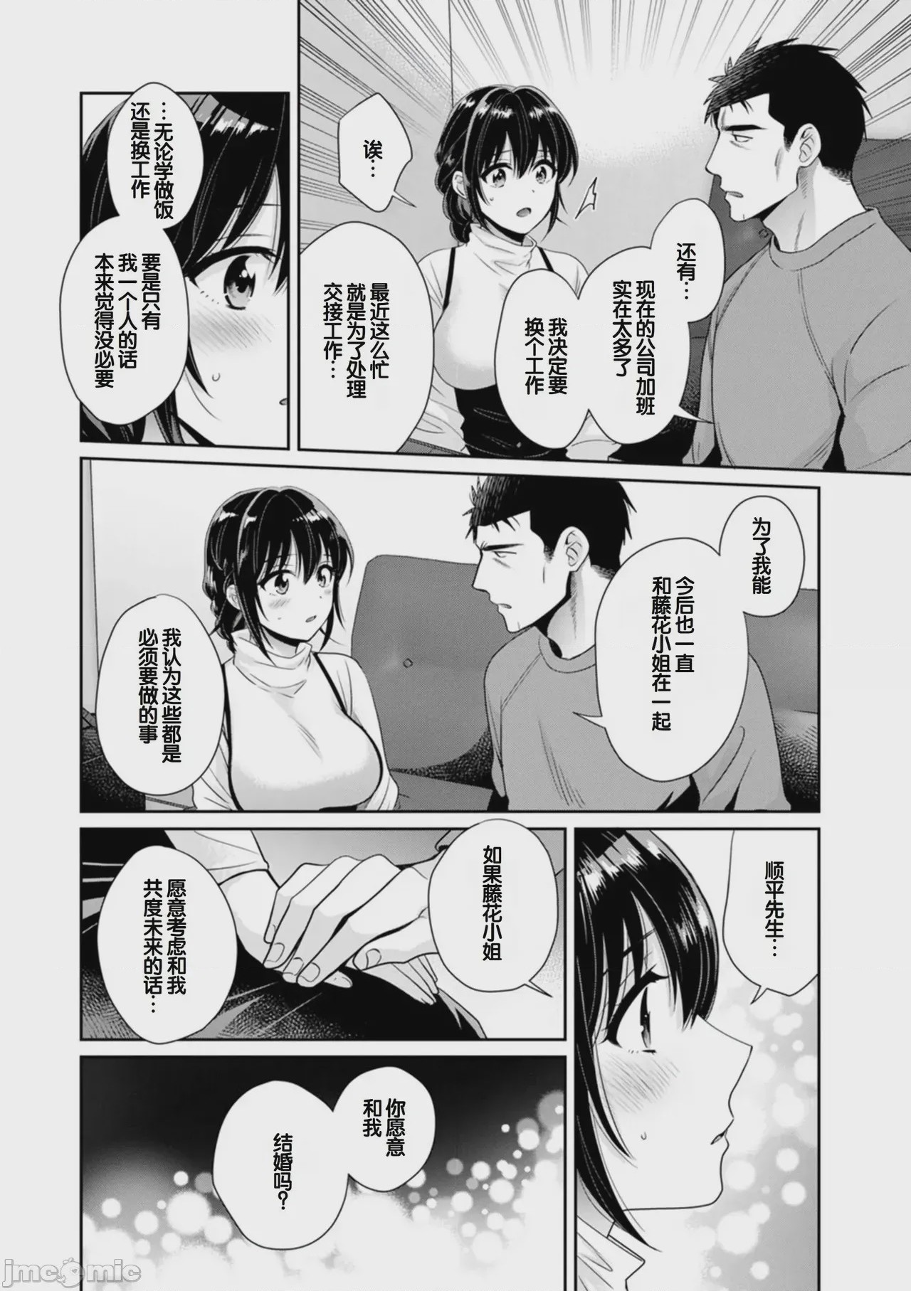 第1话，第 164 页