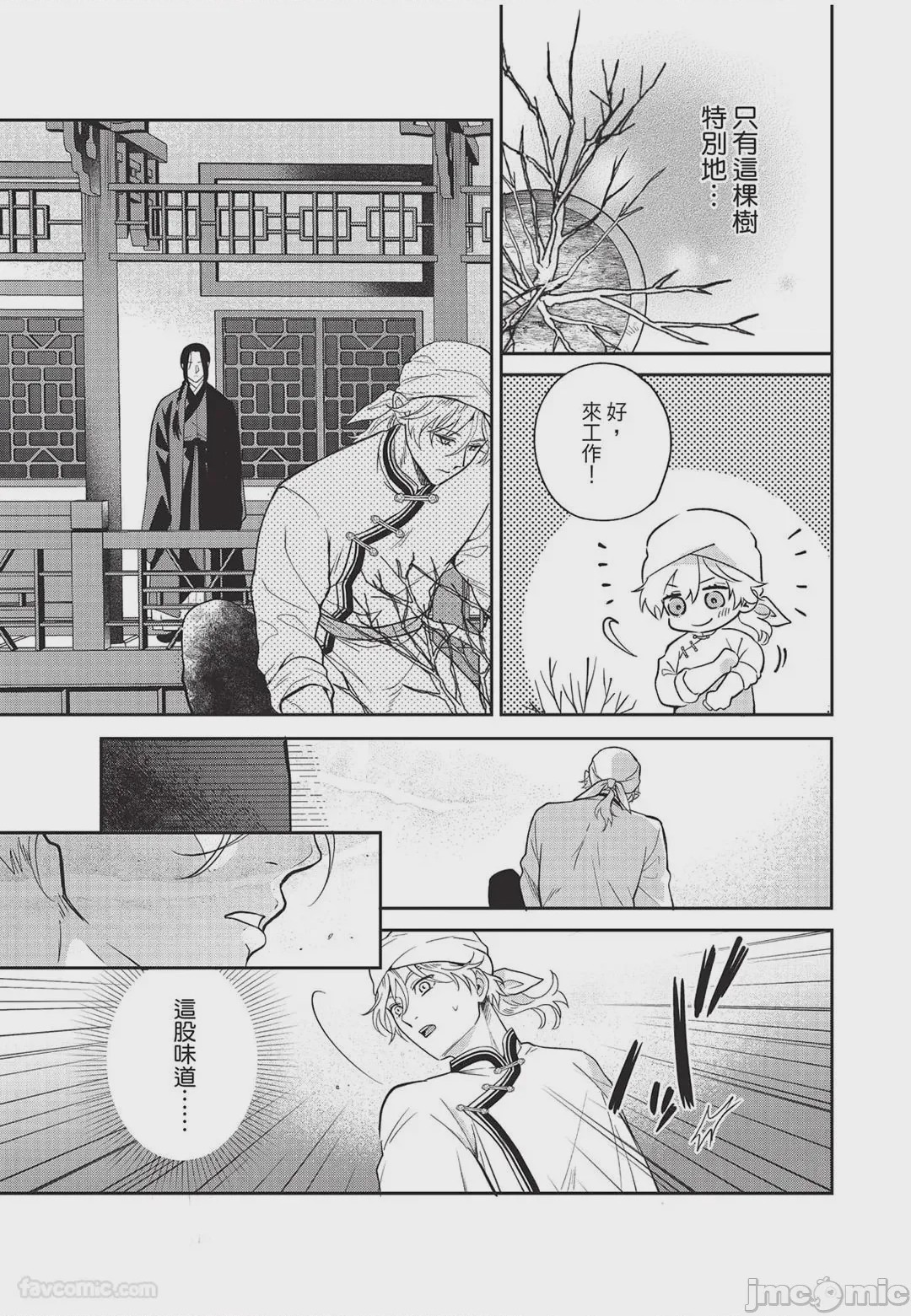 第1话、10 ページ