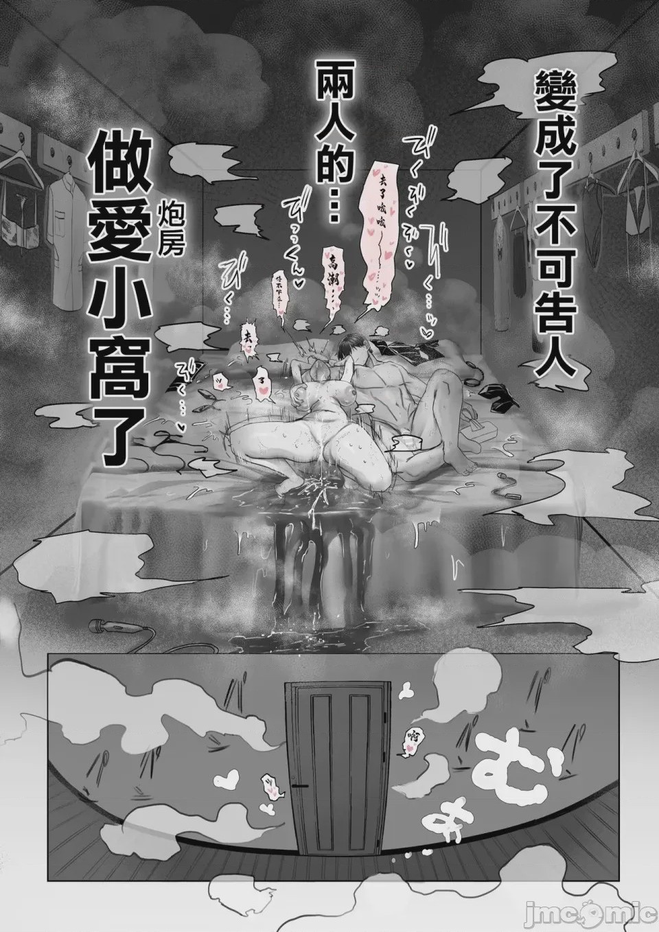 第1话，第 49 页