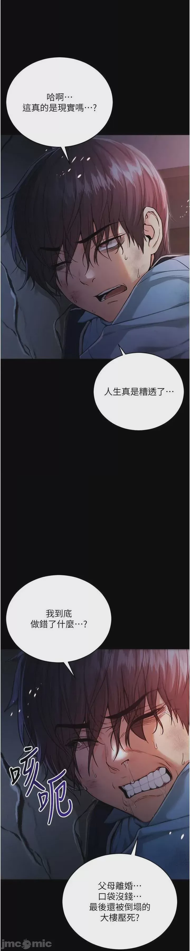 第1话, หน้า 49