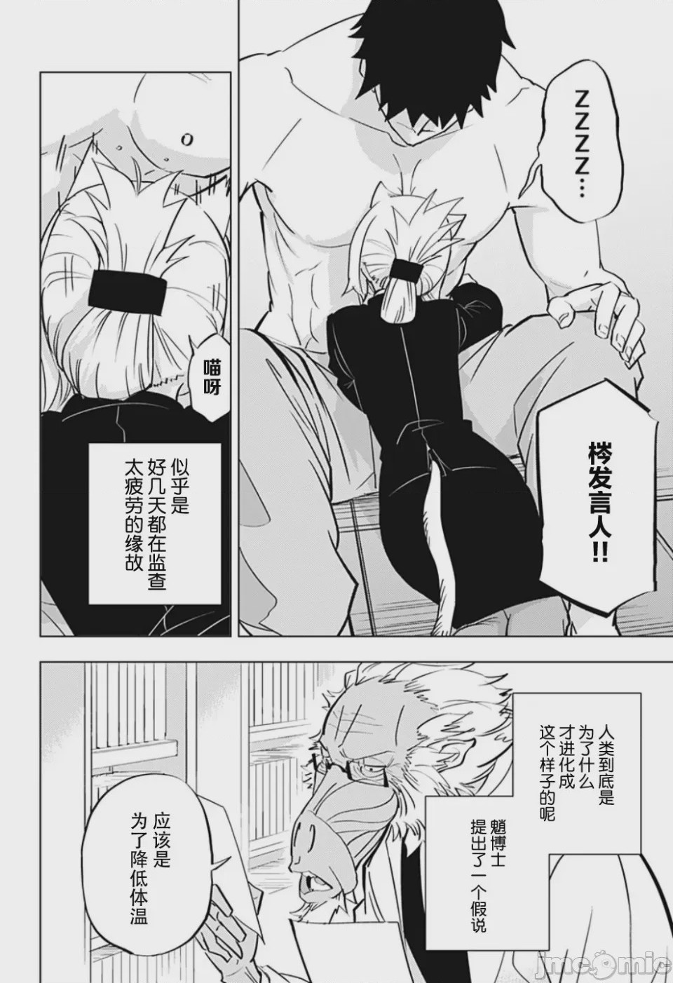 第1话 短篇，第 14 頁