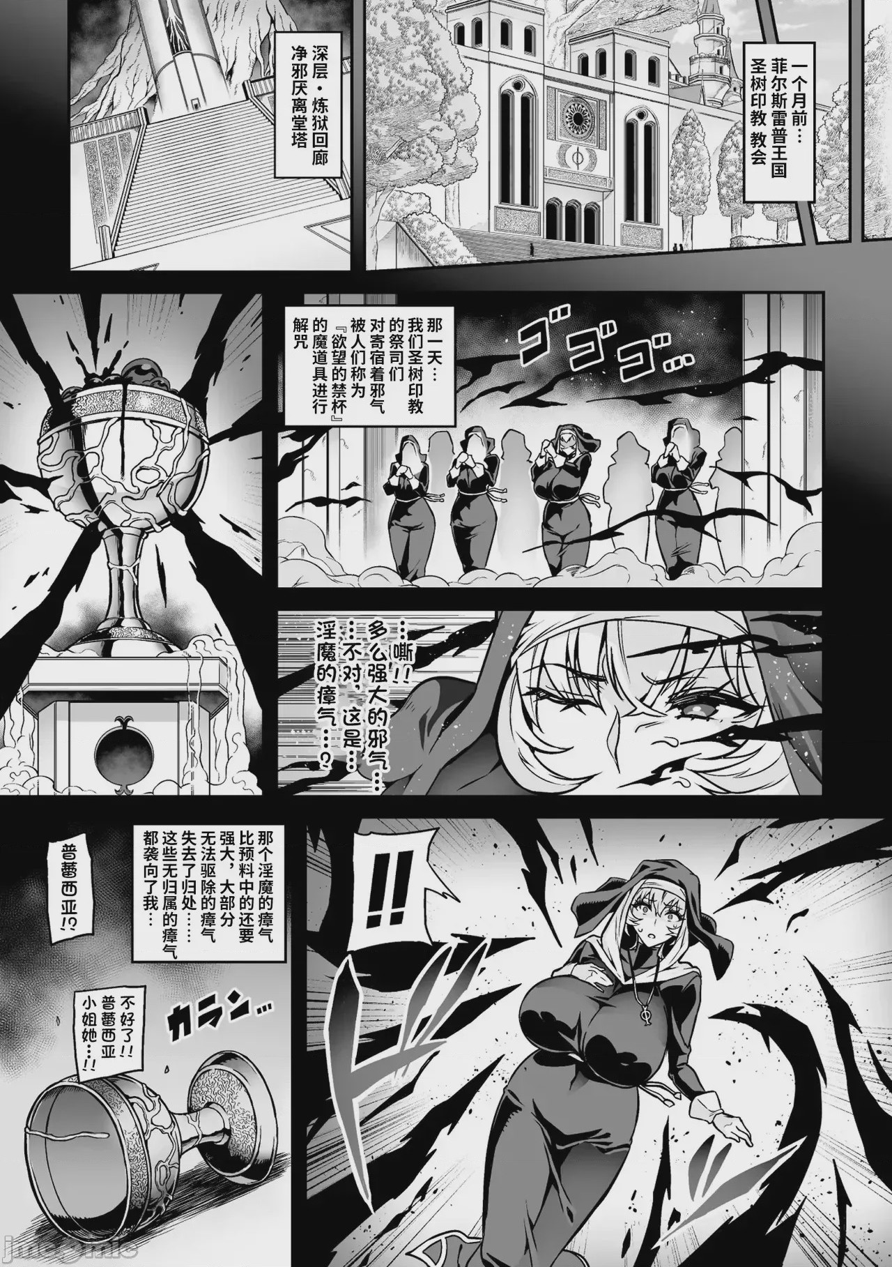 第1话, pahina 32