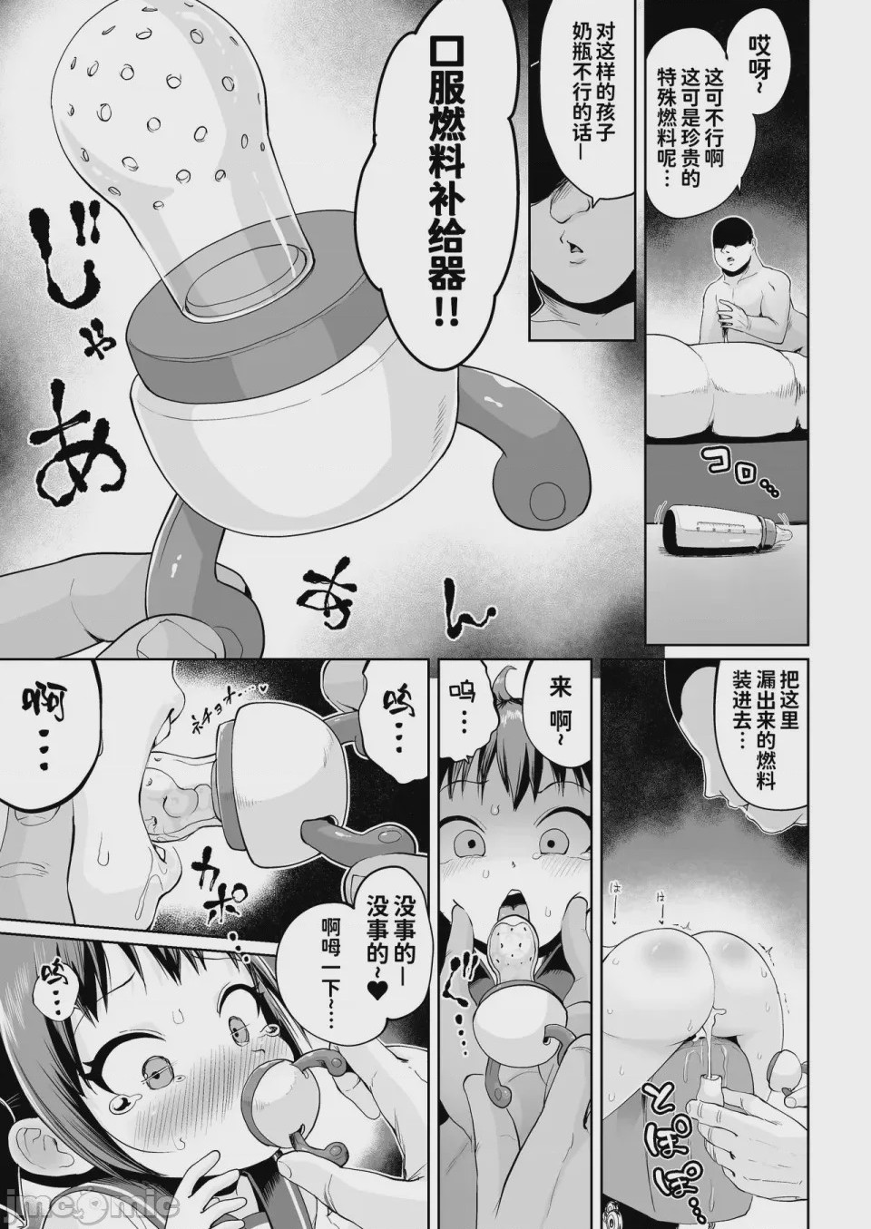 第1话，第 11 頁