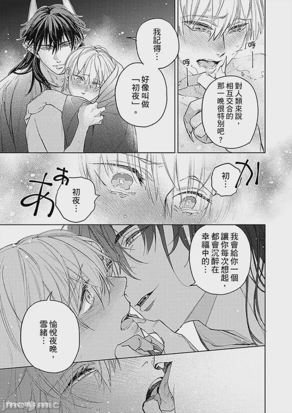 第1话，第 143 頁