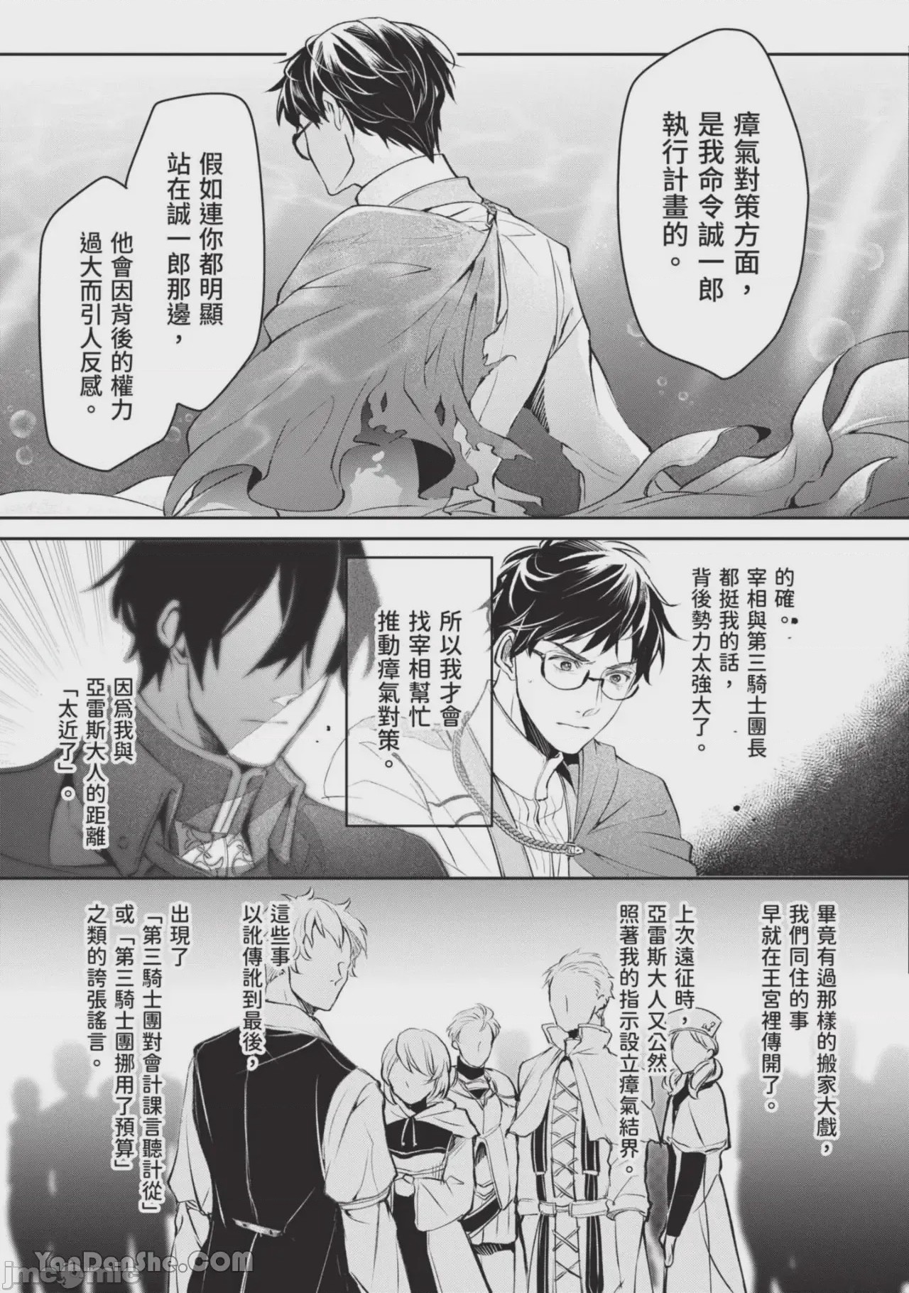 第1话, page 108
