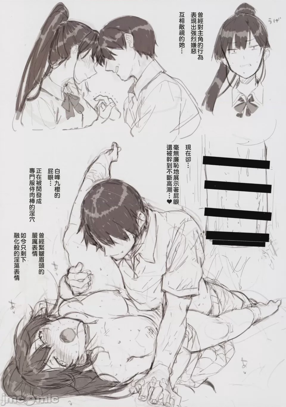 第1话, page 4