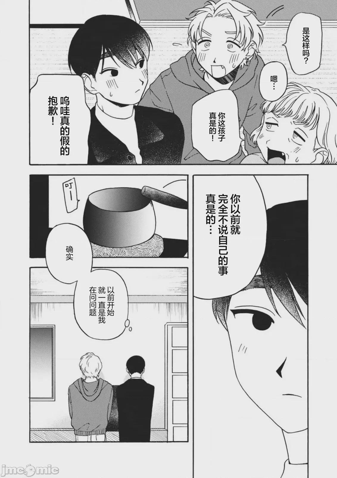 第1话，第 181 頁