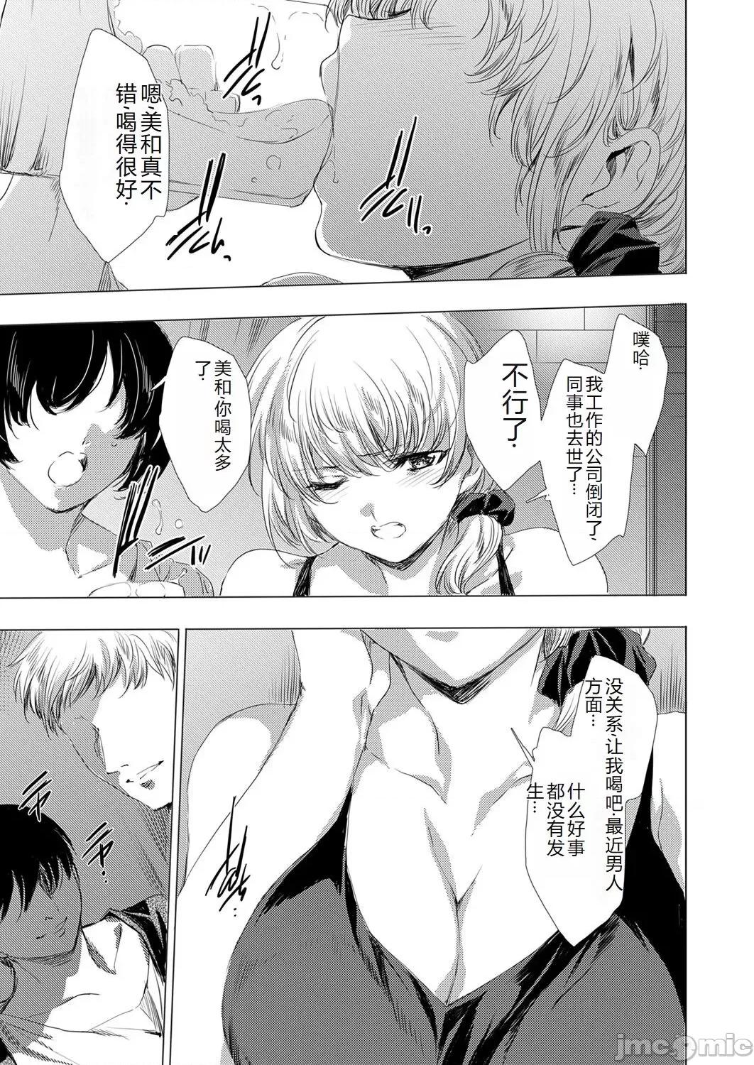 コミックマグナム Vol.176 [中国翻訳] 第1话, pahina 90