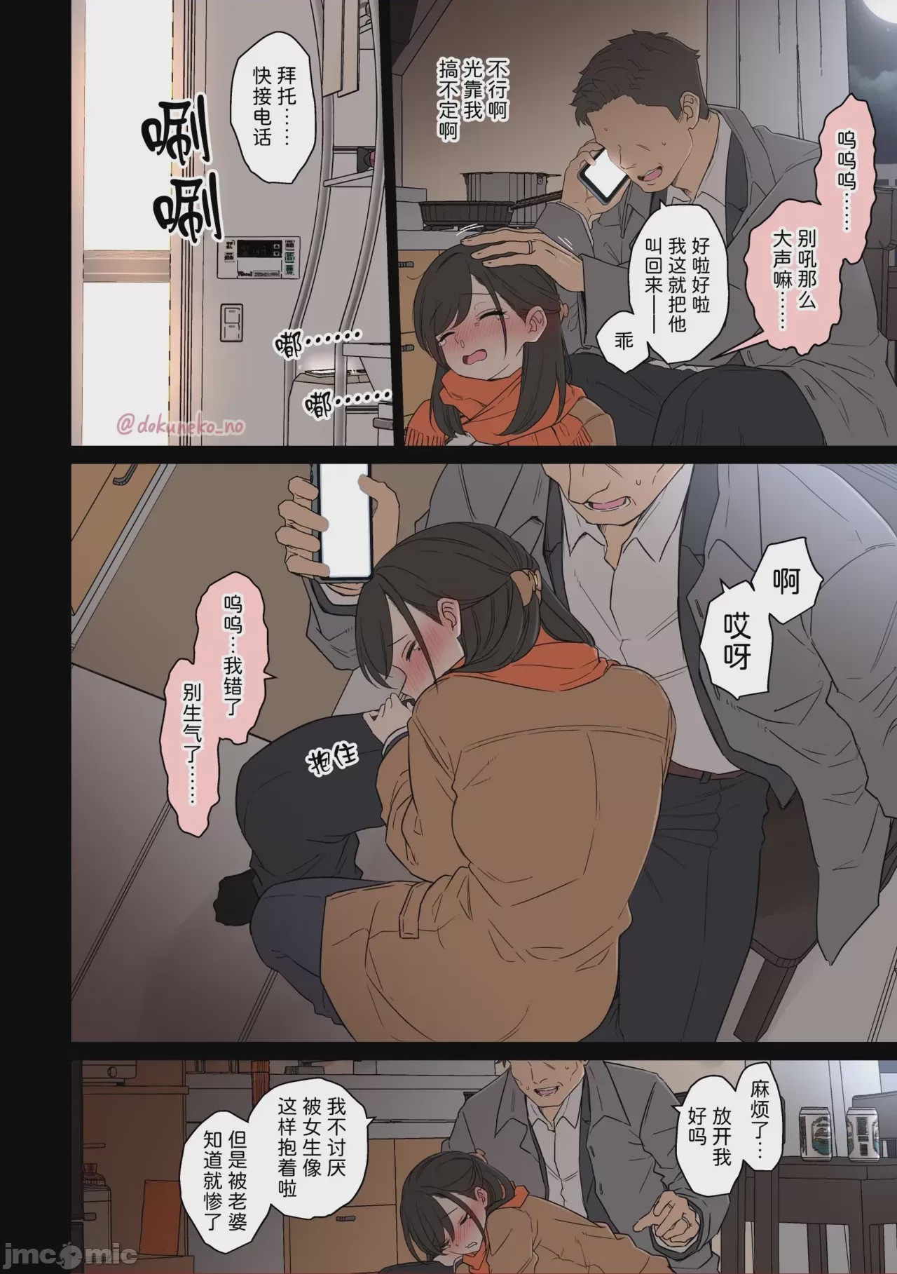 第1话，第 5 页