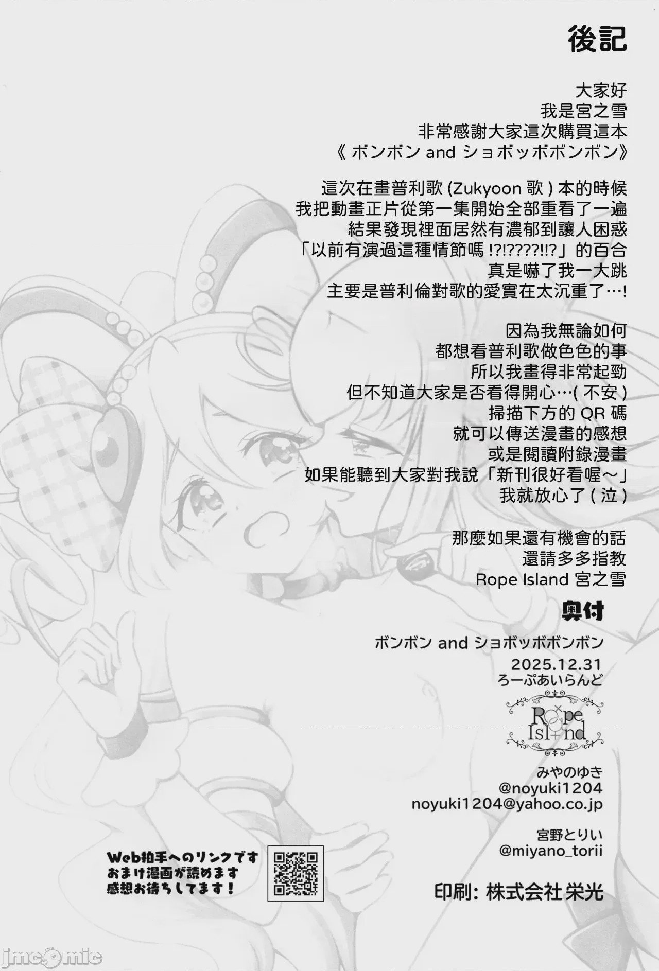 第1话, หน้า 28