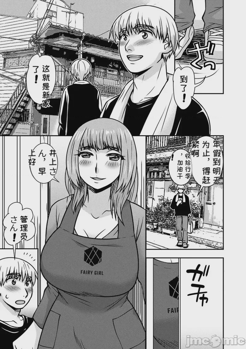 第1话, page 109