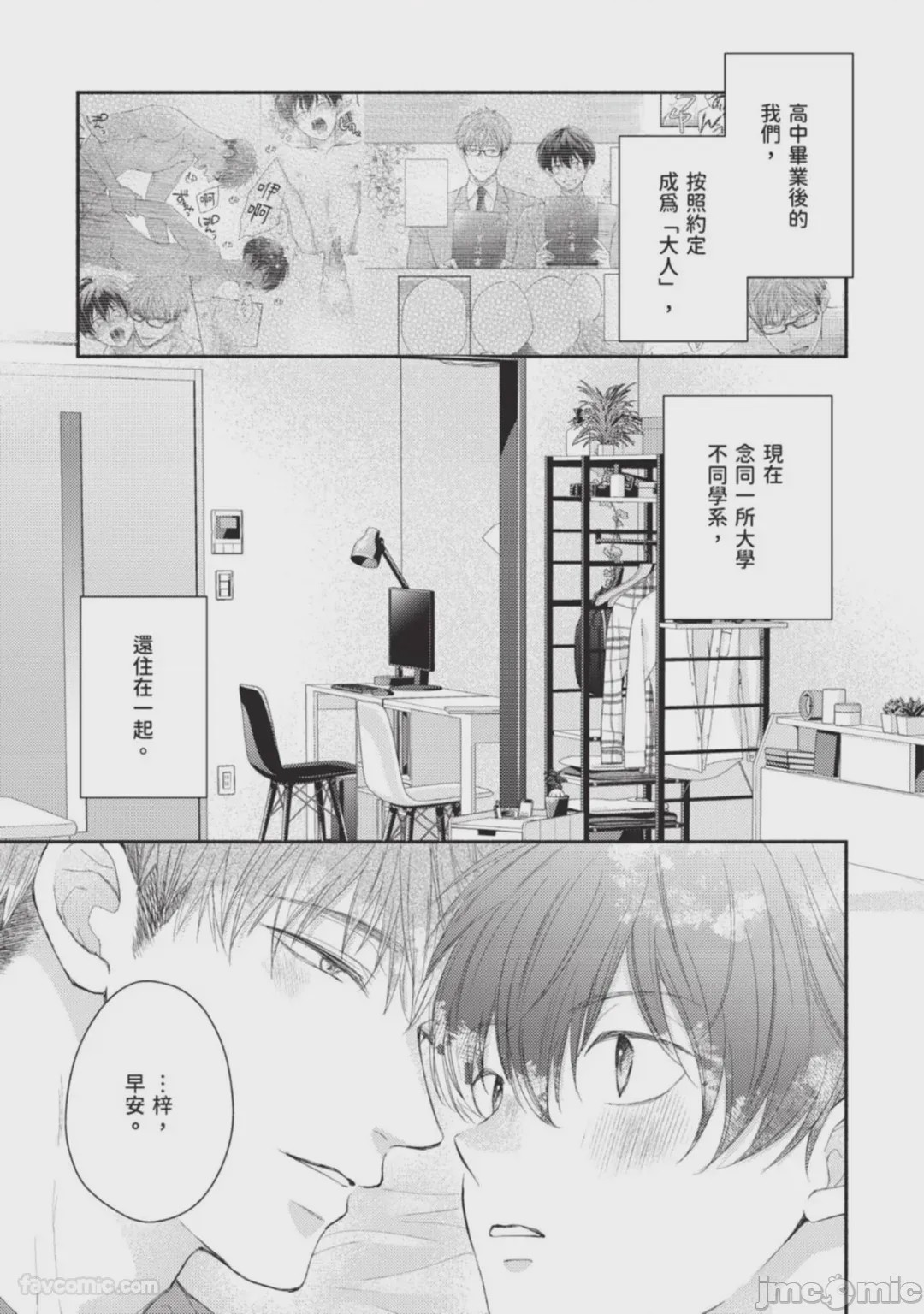 第1话, page 5