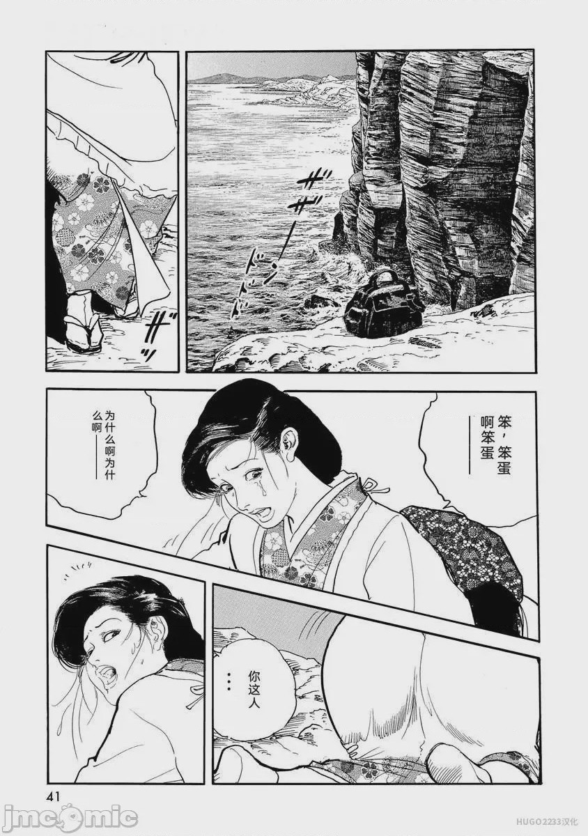 第1话，第 46 页