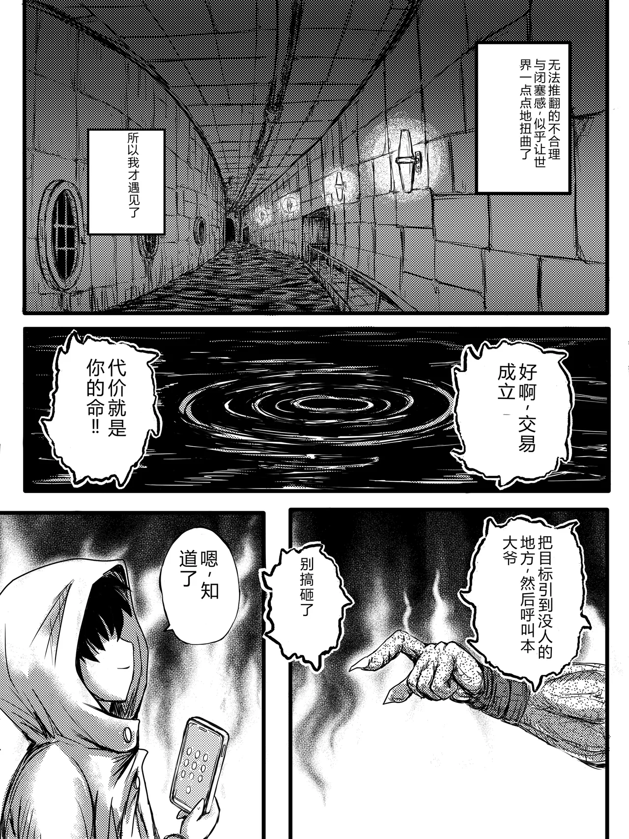 第 1 章, pahina 2