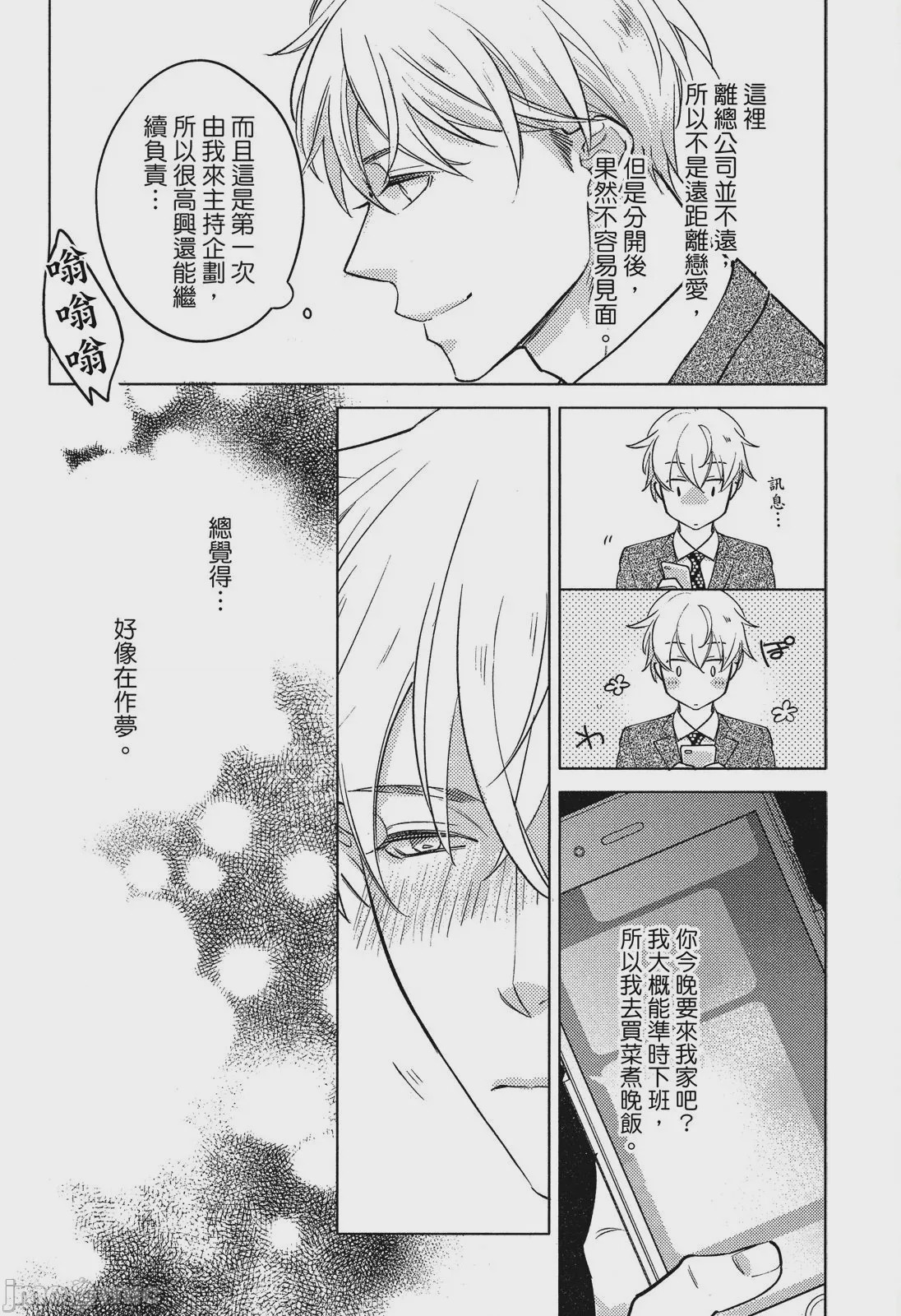 第1话，第 25 页