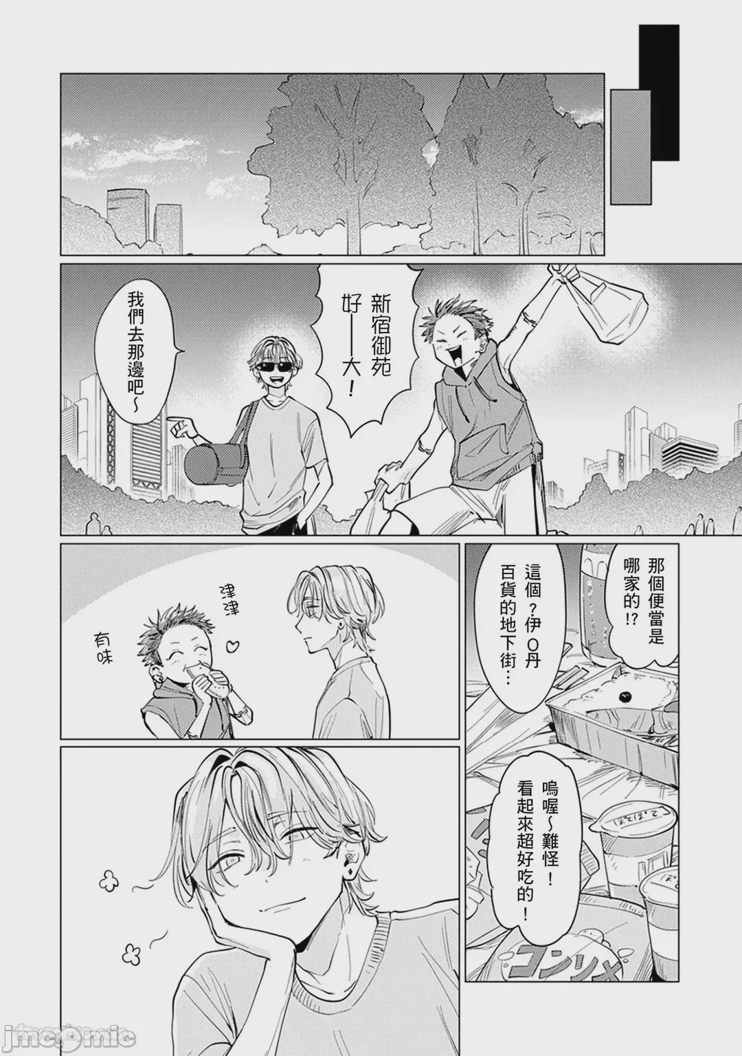 第1话，第 106 頁