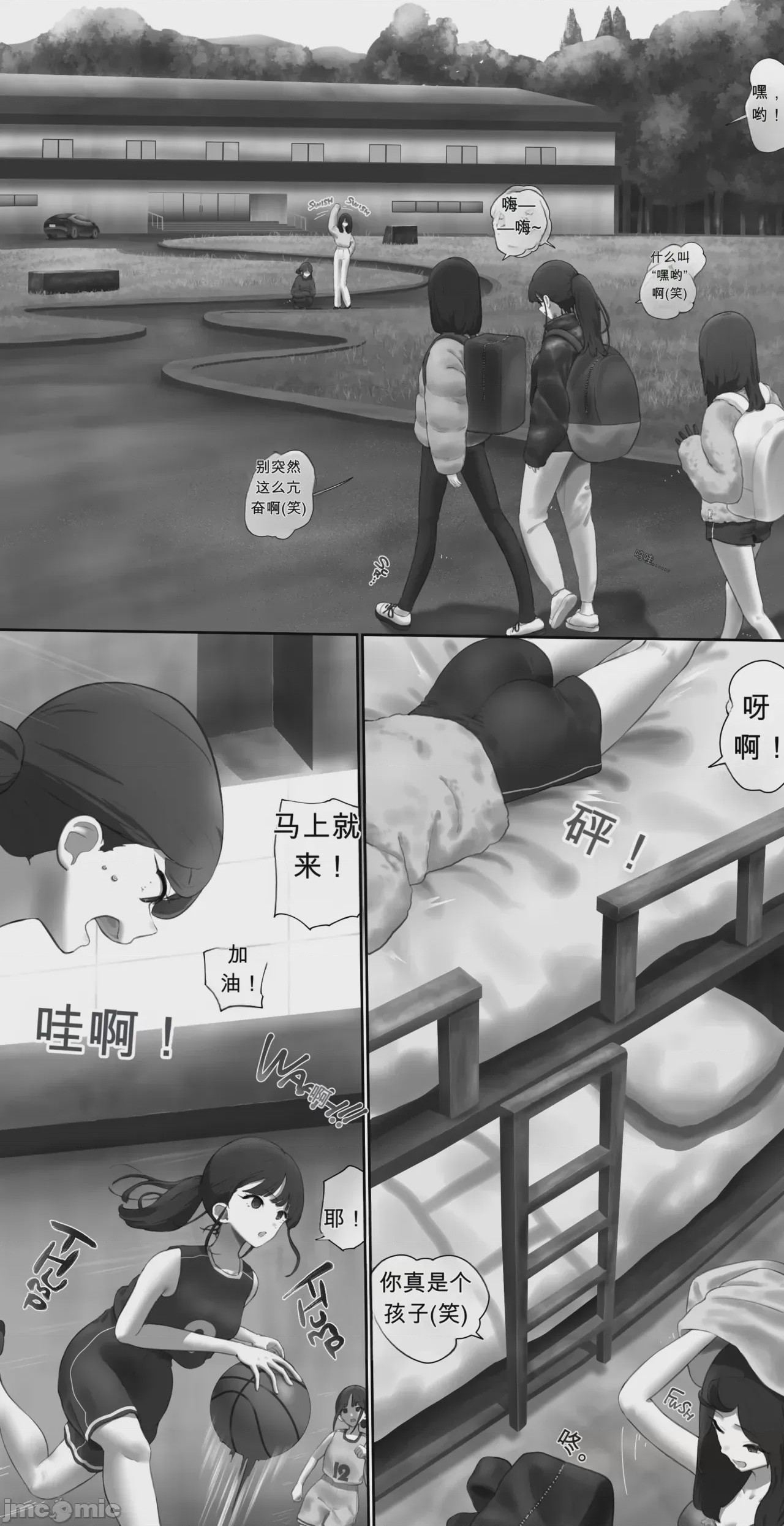 第1话，第 432 頁