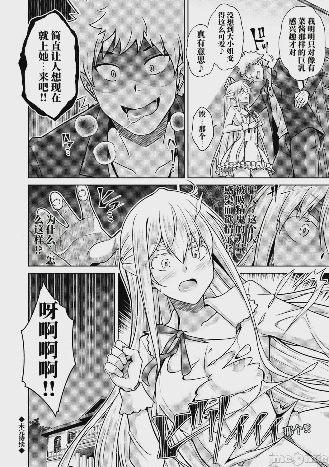 第1话, page 93