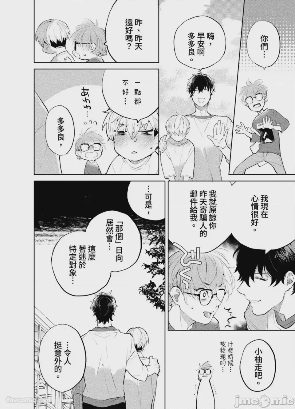 第1话，第 100 页