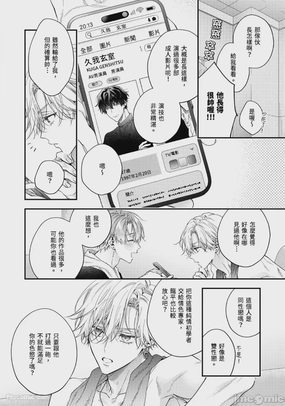 第1话，第 77 頁