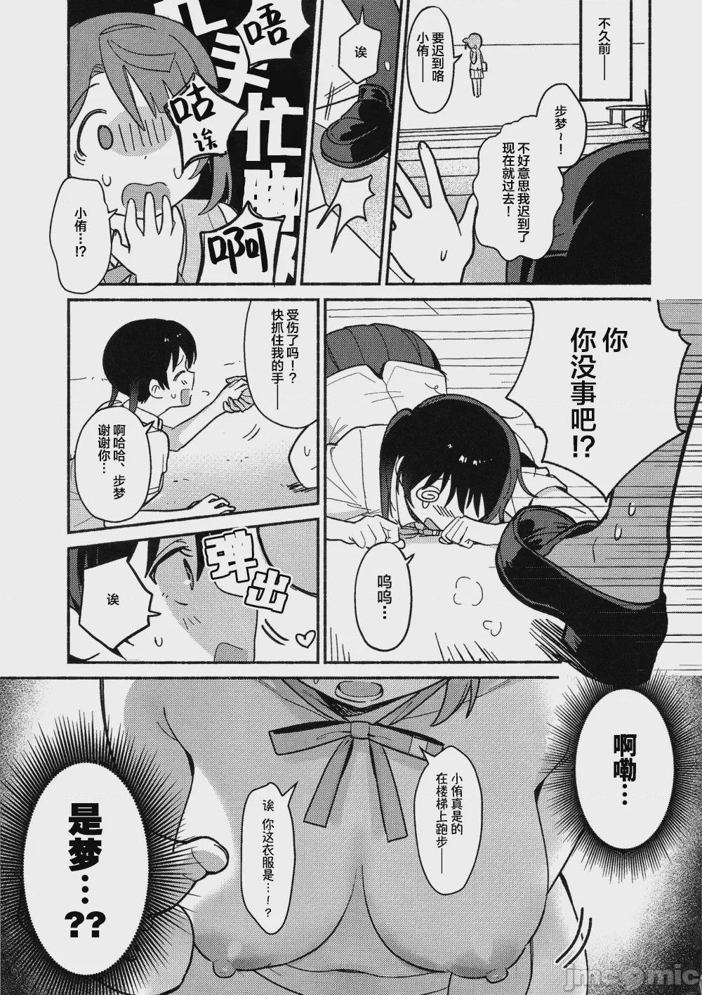 第1话, page 4