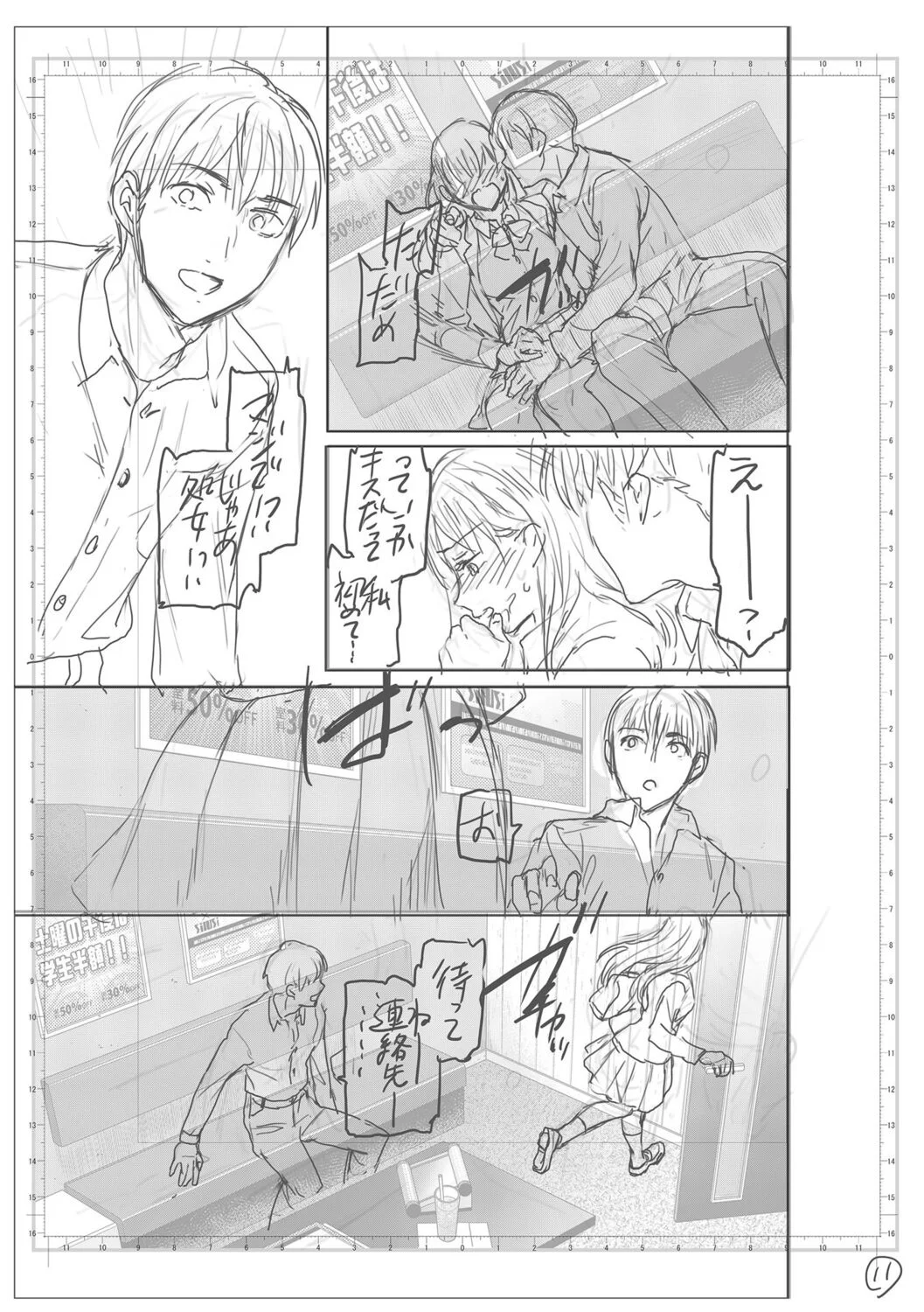 第 1 章, page 197