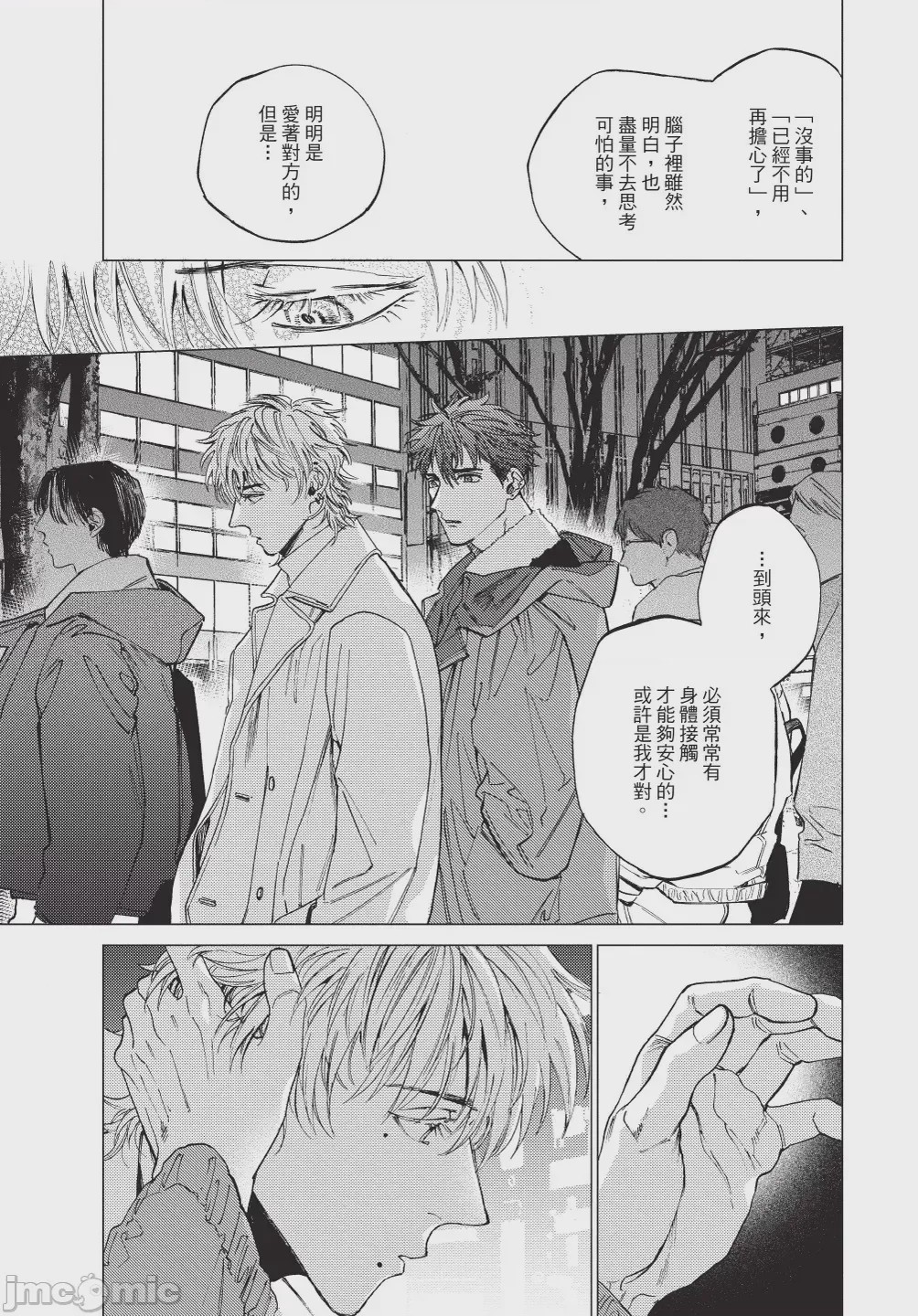 第1话, หน้า 55