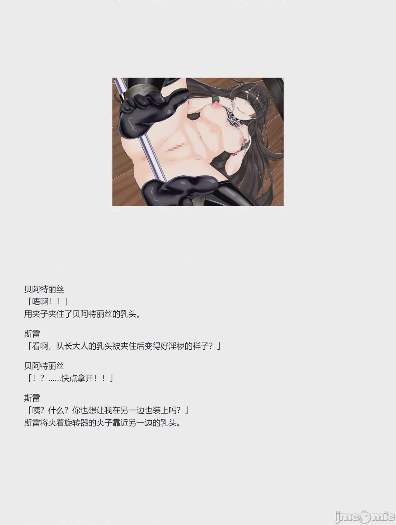 第1话, page 188