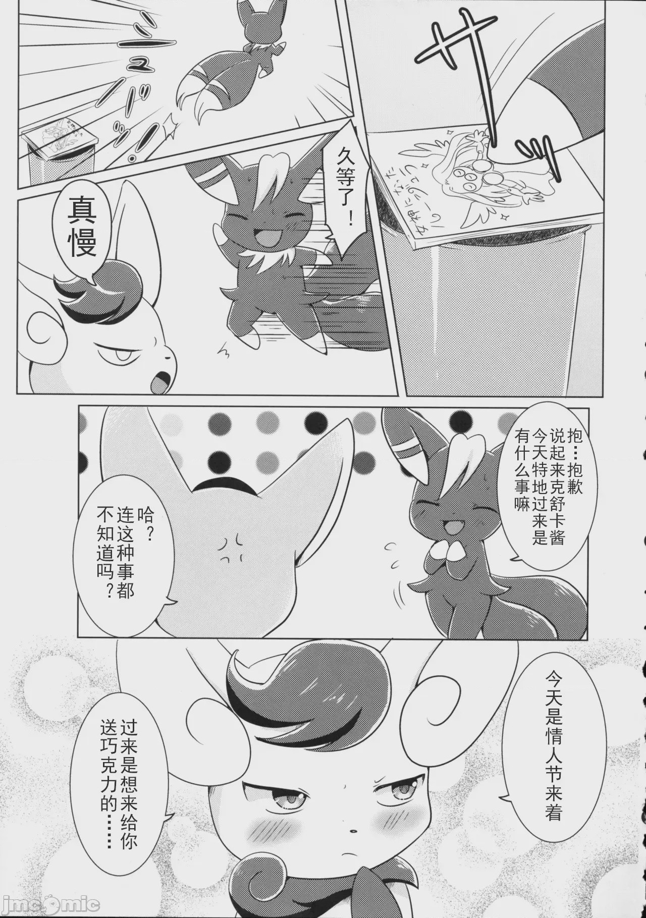 第1话, page 13