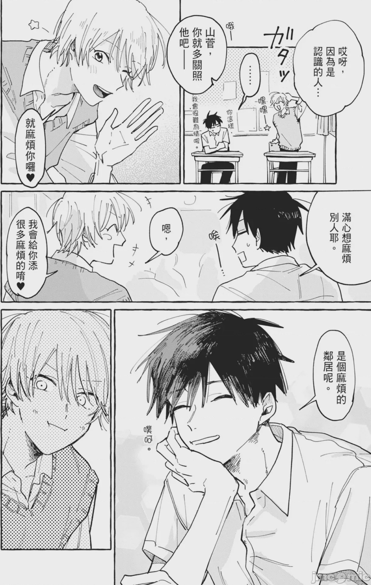 第1话，第 46 页