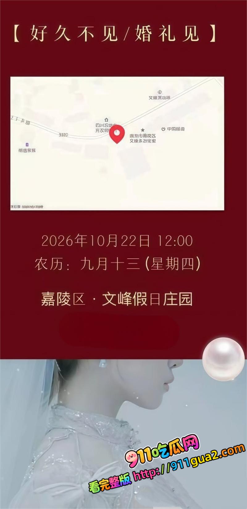 何奇颖张帅婚礼裸体请帖全网疯传 照片7